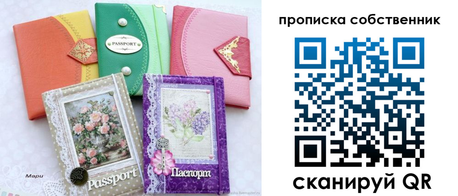 регистрация для школы в Анапе